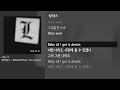 그냥자막 릴러말즈 DREAM Feat The Quiett L mp3