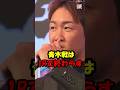 榊原は青木が嫌い⁉朝倉未来が1Rで終わらす宣言#shorts #rizin #ブレイキングダウン