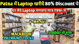 Patna Student Special laptop🥳|Second Hand Laptop in Patna | Used Laptop Shop in Patna | Used Laptop