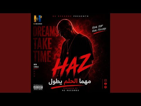 MAHMA ELHELM YETOOL مهما الحلم يطول