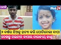 Latest news update from pottangi  web24 odia  evening bulletin 