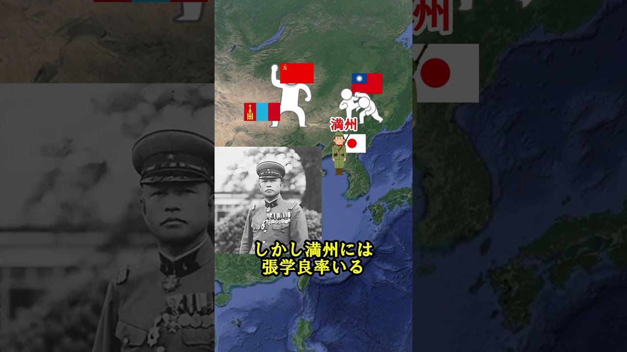満州事変