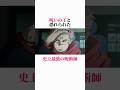 【呪術廻戦】約1分で誰でも分かる宿儺解説 #呪術廻戦 #jujutsukaisen #死滅回游 #宿儺