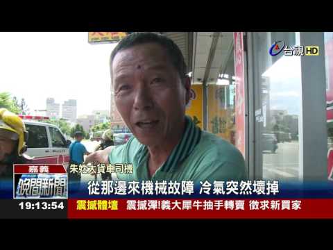 貨車撞斷電杆衝店家釀300多戶停電