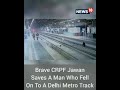 Man fell on to delhi metro track crpf jawan saved life  shorts  delhi news  cnn news18