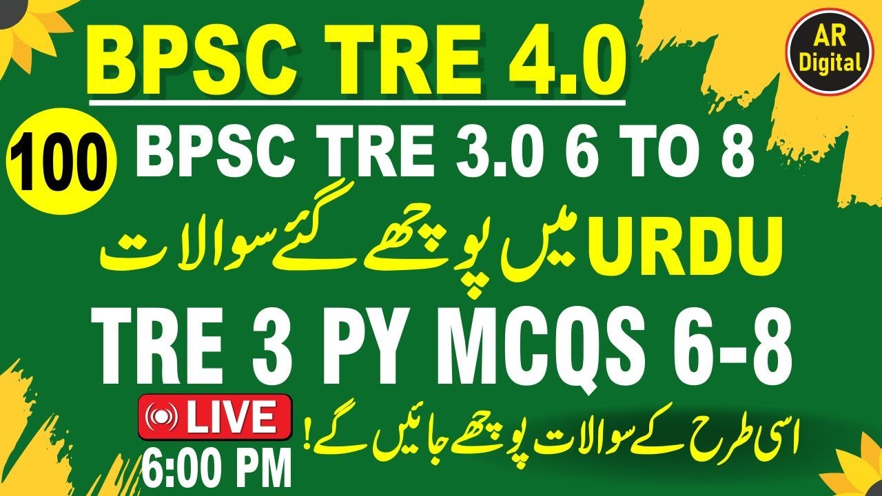 100.BPSC TRE4|BPSC TRE -3 PY Urdu Question Answer Key 6-8 #Bpsc_tre_3_class_6_8_mcqs #Urdu_Question