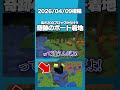 高さ200ブロックから行う奇跡のボート着地 #shorts【マインクラフト】