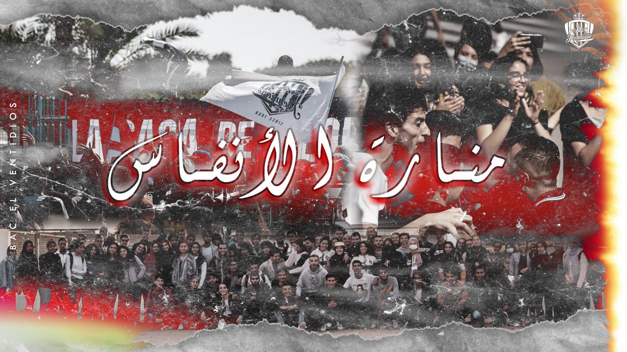 Lycée Technique Djerba - BAC22 - Hors Album - منارة الأنفاس