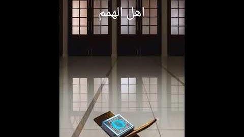 سورة القمر للقارئ خالد القحطاني