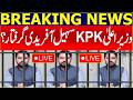 🔴 LIVE: | CM KPK Sohail Afridi's Arrest Warrants issued | Sohail Afridi Speech | Mashriq Digital