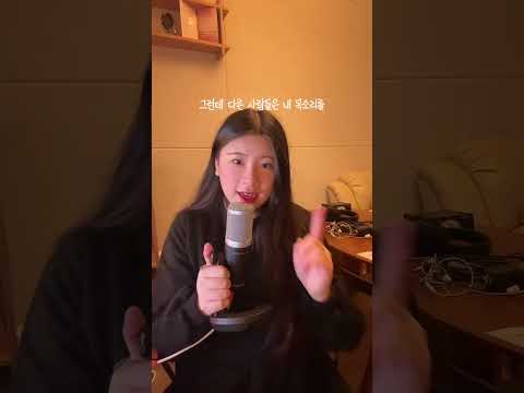 노래 연습할때 녹음하세요? |최제니