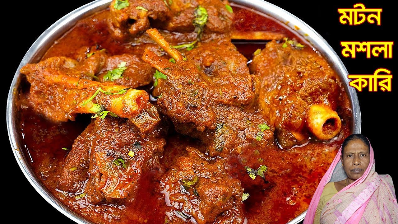 মটন এইভাবে বানিয়ে নিন কম উপকরন দিয়ে ঝামেলা ছাড়াই | Mutton Curry Recipe In Bangla