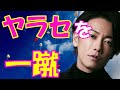 佐藤健 謎解き疑惑払拭で見たガチ対応に思わず見惚れてしまう…佐藤健が理屈抜きでカッコいいのは…