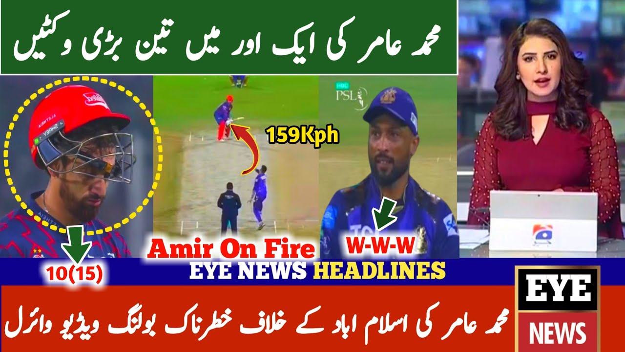 M Amir Bowling Today Psl | Mohammad Amir Bowling Today | Quetta Gladiators Vs Islamabad Highlights