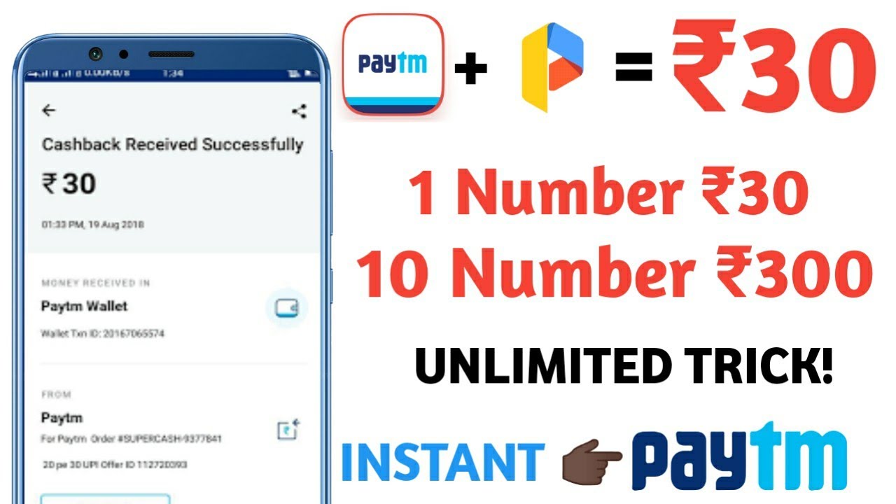 1 Number ₹30 Paytm Cash Instant || New Missed Call Offer || New Add Money Loot Offer From Paytm