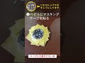 ロレックスの風防をキレイにしてみた #Shorts