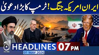 International Oil Prices Decreased | Petrol Prices Latest Updates | 07 PM News Headlines