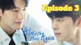 (BL 2026) || Always Meet Again - 항상 다시 만나세요 // episode 3 English captions 