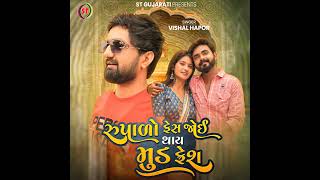 Rupaado Face Joi Thay Mood Fresh