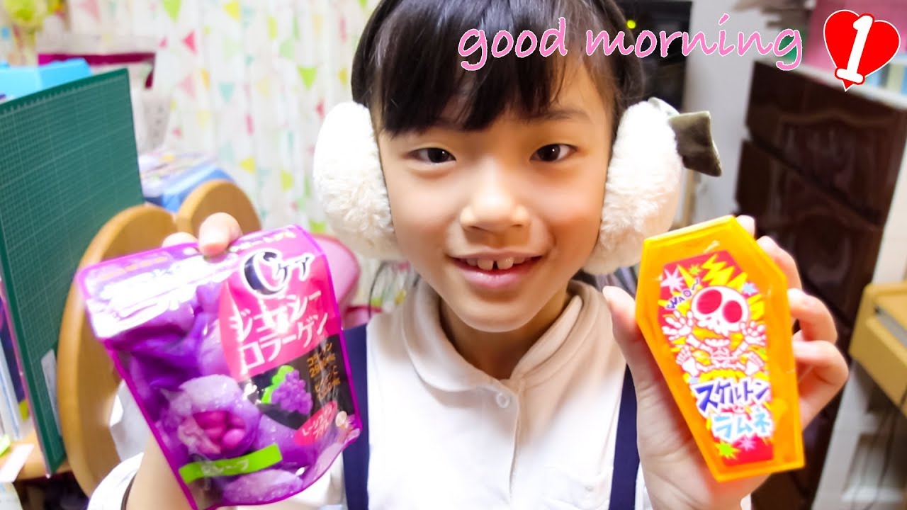 おはようございます！