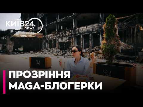 💥ПЕРЕВОРОТ НА 180! Добрянський: як поїздка до України відкрила очі найрадикальнішій трампістці США