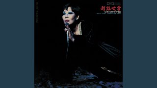 Download Lagu 夜ひらく花の (19771206 at 宝塚大劇場) - Laetitia Borghi (19771206 At Takarazuka Grand Theater / Live)