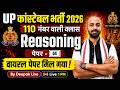 UP CONSTABLE REASONING PAPER -04 | UP POLICE CONSTABLE REASONING PRACTICE SET | BY DEEPAK SIR