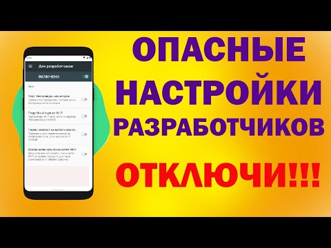 ЭТИ НАСТРОЙКИ ТОРМОЗЯТ ТВОЙ ТЕЛЕФОН!!!!! БЫСТРО ОТКЛЮЧИ ИХ