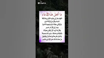 ما اجمل هذا الدعاء ردده وسترى المعجزات بإذن الله Shorts 