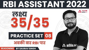 RBI Assistant 2022 | RBI Assistant Reasoning Classes by Saurav Singh | Practice Set #8
