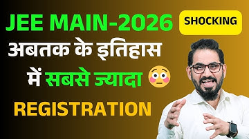 NTA Shocking😳 History में सबसे ज्यादा Registration🔥 JEE Main #jee #jeemain #jee2026 #neet