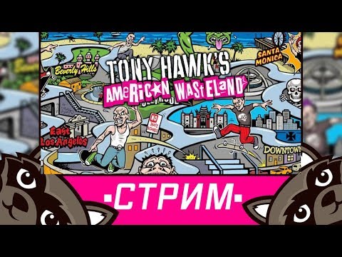 Видео: Проходим Tony Hawk's American Wasteland - Стрим с Феном! #2