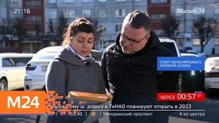"Московский патруль": женщина пытается вернуть деньги после неудавшейся покупки - Москва 24 "Московский патруль": женщина пытается вернуть деньги после неудавшейся покупки - Москва 24