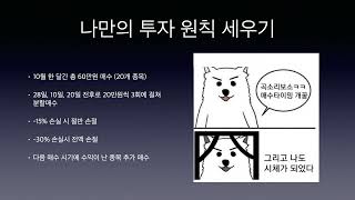 퀀트 투자 무작정 따라하기 2탄 - 주식을 실제로 매수해보자