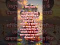 🙏 विष्णु भजन 🙏🙏 @sukoonyezindagi01 #viral #bhajan #bhakti #vishnu #sanatan #popular