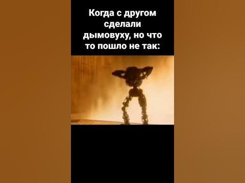 бернтрап. мем №61 - YouTube