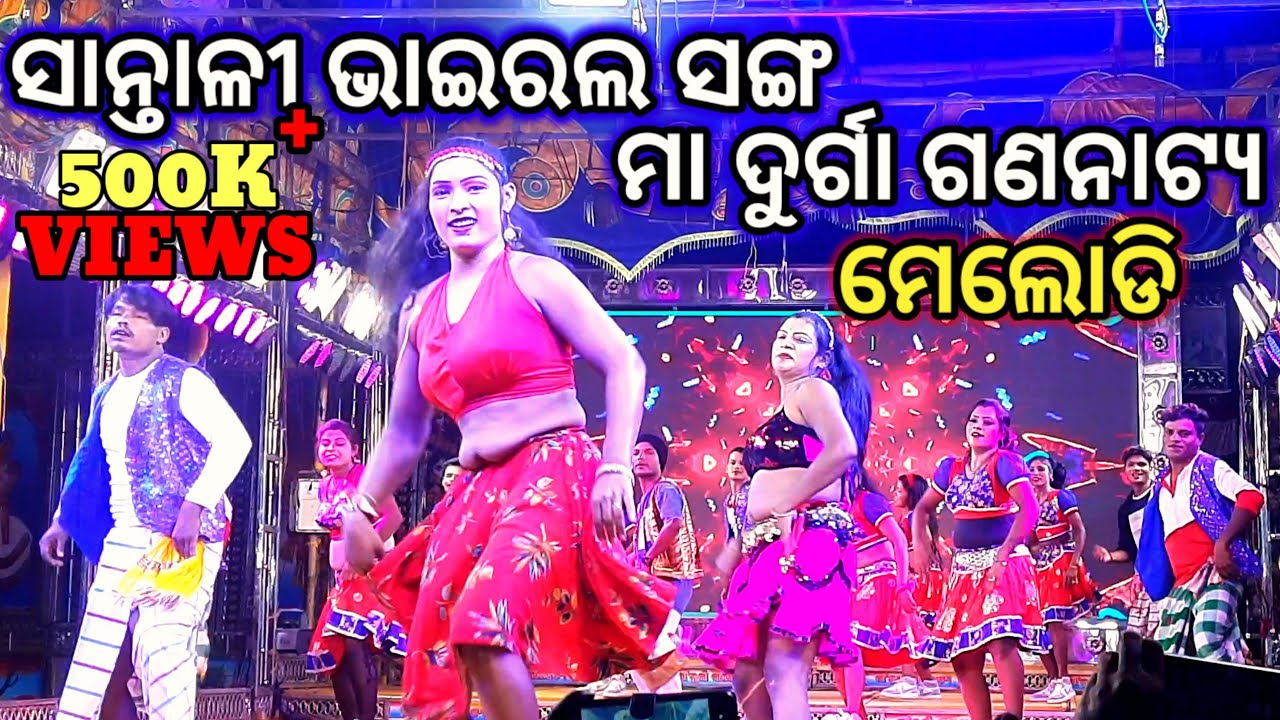 Santali Record Dance 2023  Durga Ganantya Melody      