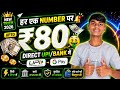 NEW LOOT OFFER TODAY~EARNING LOOT OFFER TODAY~UPI LOOT OFFER TODAY~UPI LOOT OFFER 💸 