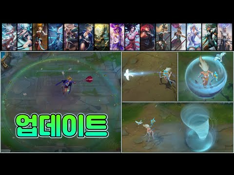 잔나 스킨 2022 <strong>VFX</strong> 업데이트 (Janna Skins 2022 <strong>VFX</strong> Update)