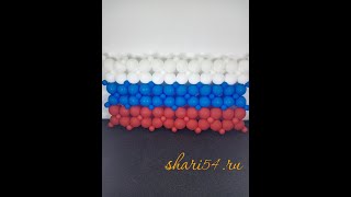 Флаг России из шаров (панно)