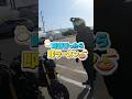 ゲボでちゃうよツーリング