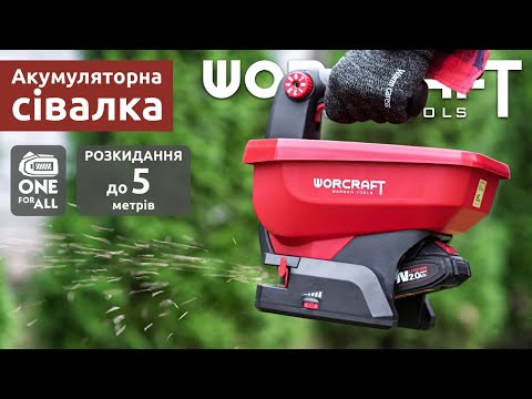 Акумуляторна сівалка WORCRAFT CHSP‑S20Li, видео 1
