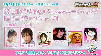 Happyちゃん Youtube