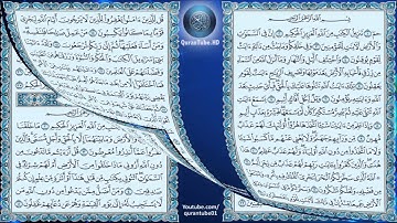 عبدالباسط عبدالصمد | 045 : سورة الجاثية | المصحف المجود