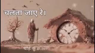 🪴Samay ka pahiya..dekho ho 🙁...re Jeevan Ka pahiya..dekho re.... 🙏