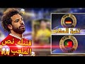 العوده باحلي جوده عوده اقوي جلتش لاعبين 98TOTS اف سي موبايلFC MOBILE العوده باحلي جوده عوده اقوي جلتش لاعبين 98TOTS اف سي موبايلFC MOBILE