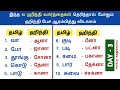 Day3 learn hindi vocabulary words in tamil  spoken hindi in tamil  hindi la pesalam 