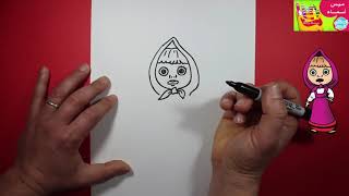تعليم كيفية رسم ماشا والدب