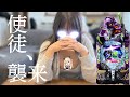 【新台初打ち】逃げちゃダメだと思った結果【e 新世紀エヴァンゲリオン ~はじまりの記憩~】