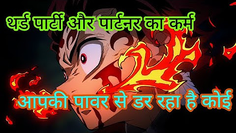 🥵Aapki life mein rukavat khadi karne wali third party aur partner ka Karma 😨#tarot #fortunetelling 🧿